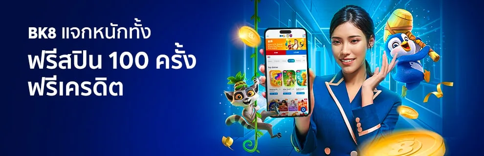 โปรโมชั่น winnerx88