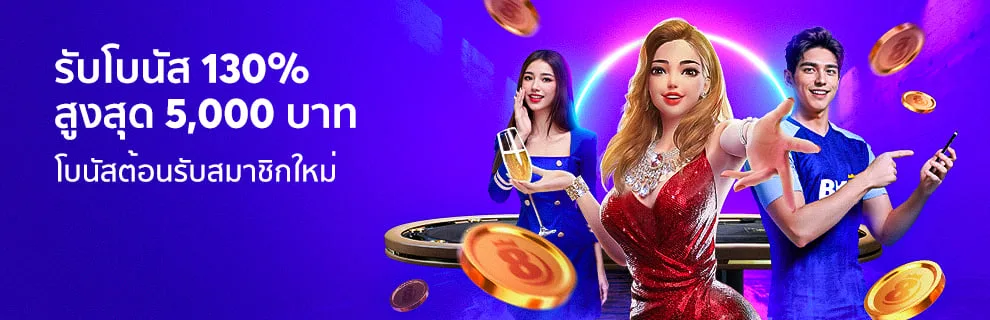 โปรโมชั่น winnerx88
