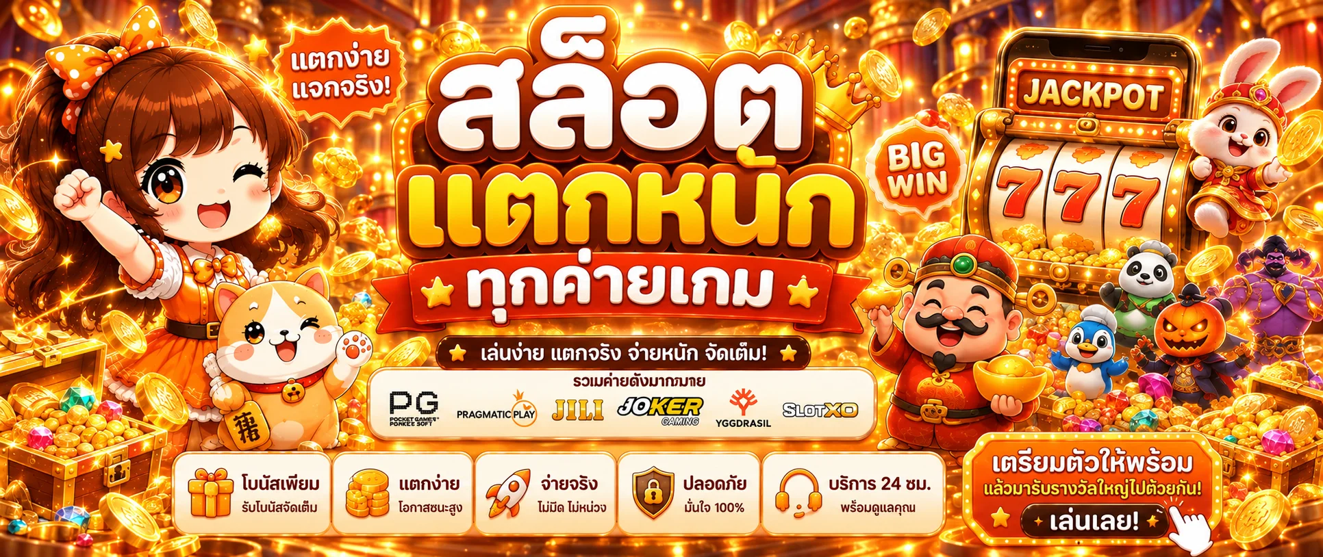 winnerx88 สล็อต เกมยอดนิยมและแจ็กพอต