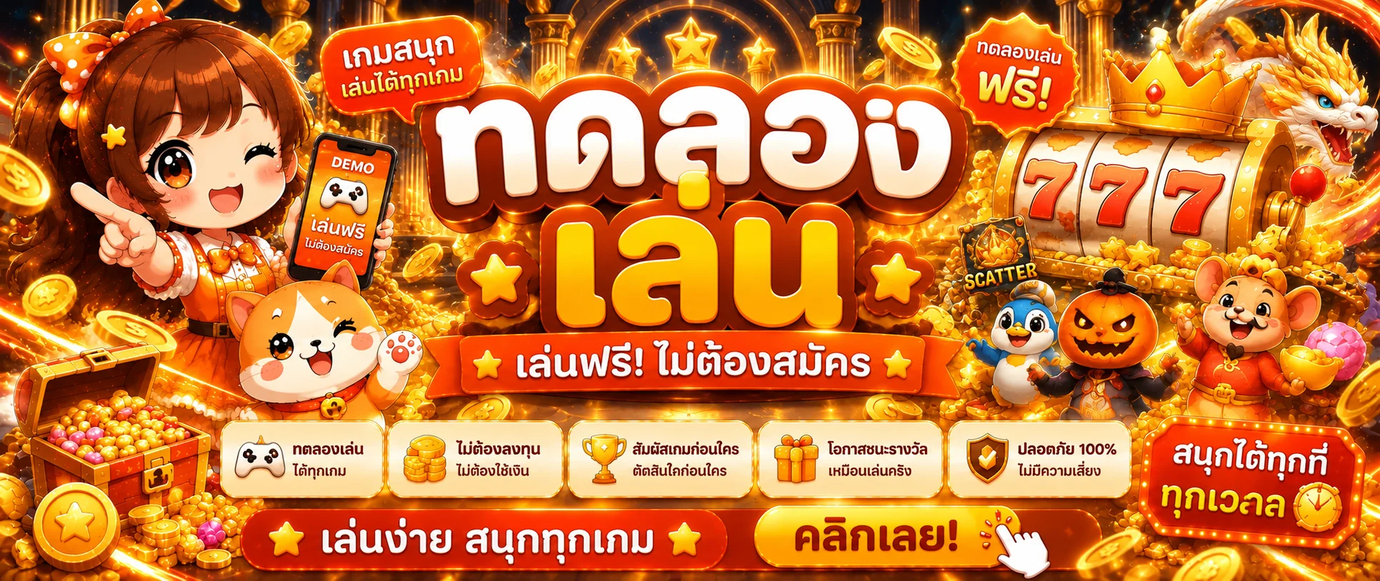 winnerx88 ทดลองเล่นสล็อตฟรี