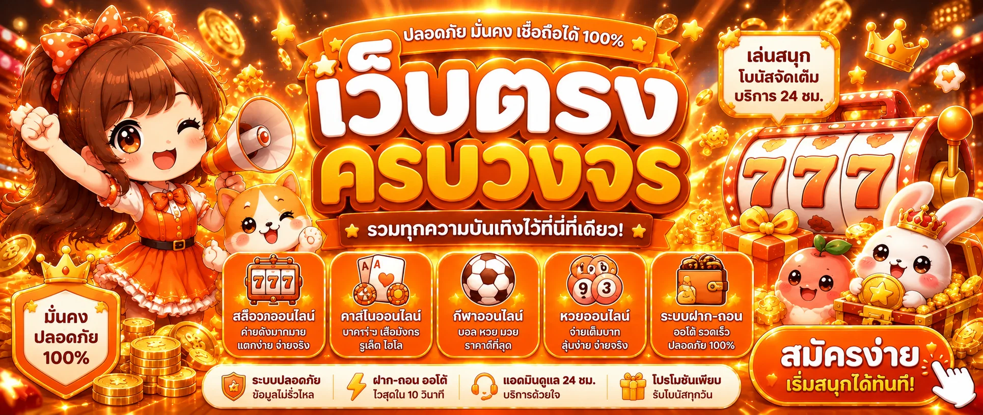 winnerx88 เว็บตรงรวมความบันเทิงออนไลน์