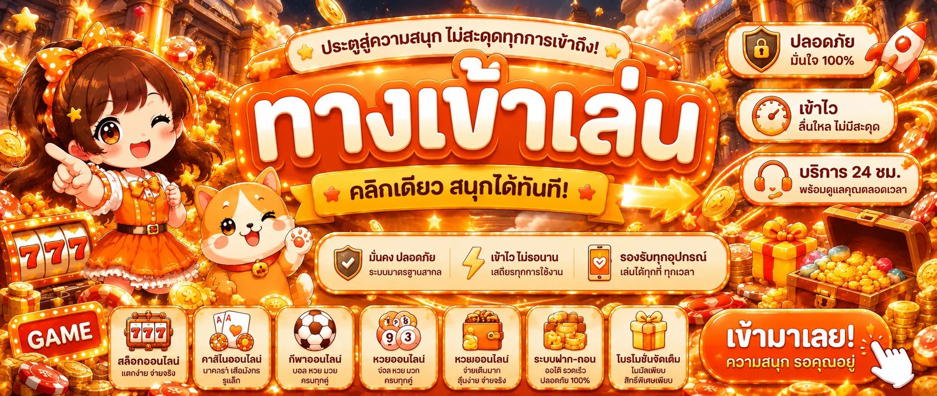 winnerx88 ทางเข้าและเข้าสู่ระบบ