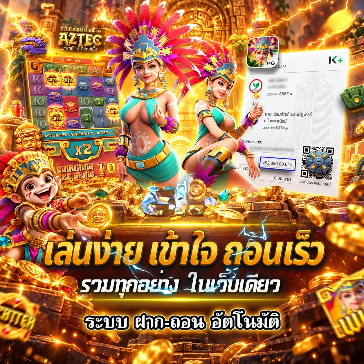 winnerx88 เกมออนไลน์และระบบฝากถอนอัตโนมัติ
